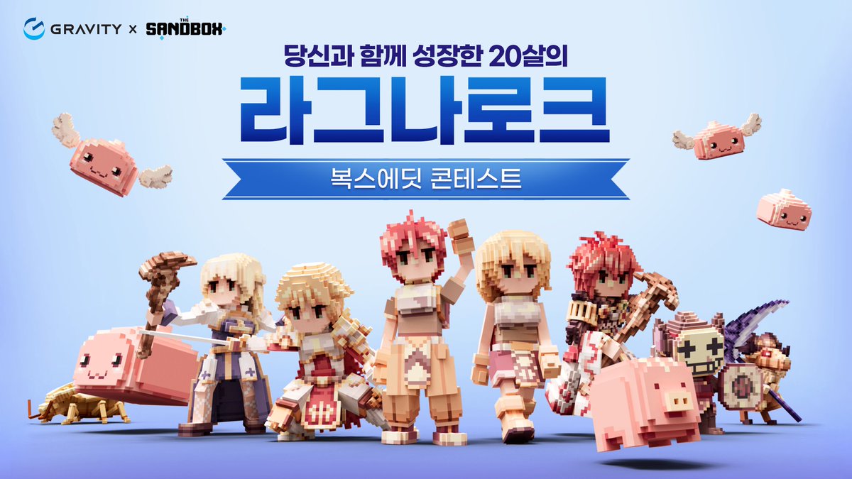TheSandboxKorea's tweet photo. 🎉 더 샌드박스 X 라그나로크 복스에딧 이벤트 시작!

나만의 라그나로크 복셀을 만들고 푸짐한 상품까지 받아보세요! ✨

📅 일정 : 22년 9월 7일 ~ 22년 9월 25일

💰 보상 : 총 2500 샌드 및 🎫 그라비티 인게임 쿠폰 5만원권 100장

자세한 내용👇
https://t.co/NPA2aIIHx0 https://t.co/6eOwWvglFF