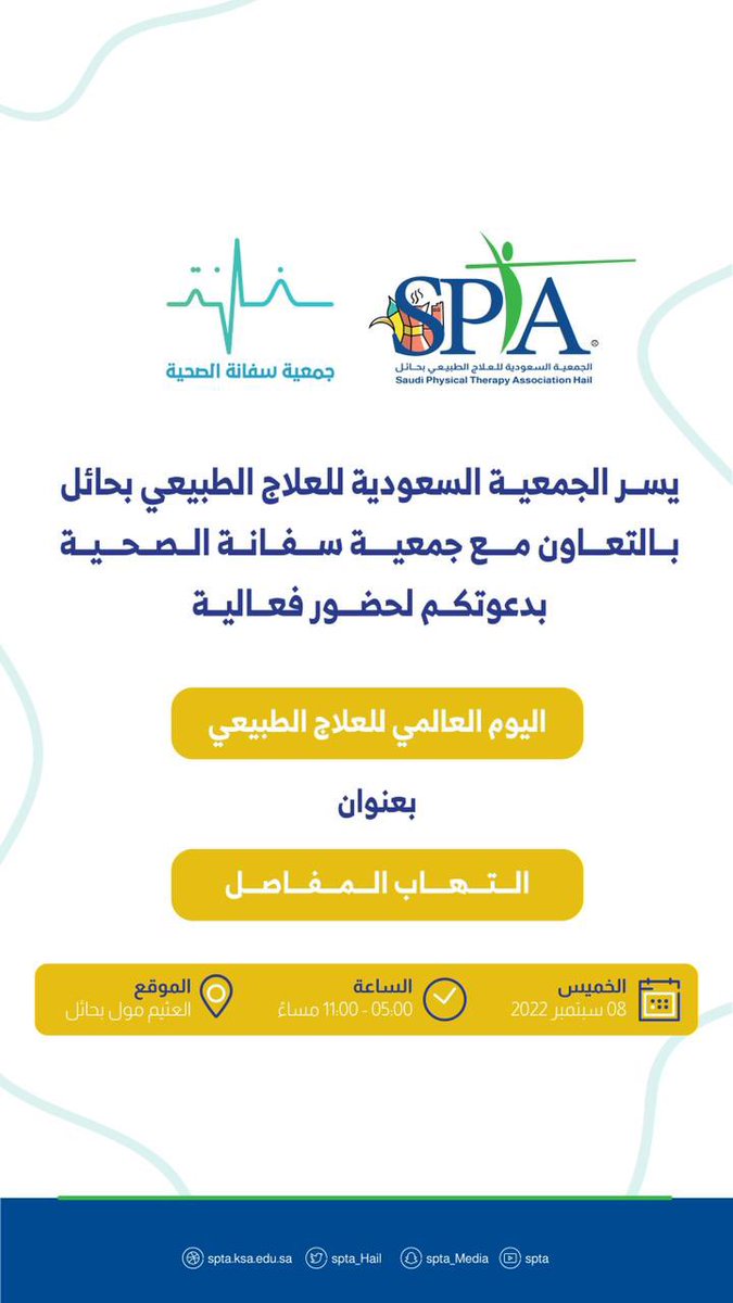 SPTA-Hail | سبتا حائل tweet media