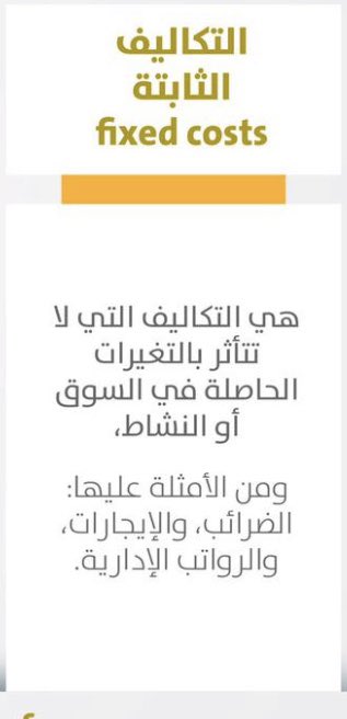 learncostacc's tweet photo. الفرق بين اهم انواع التكاليف 🖇✨ https://t.co/r8u237s1lb