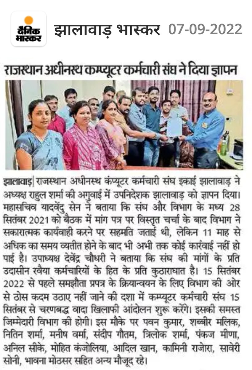 IT Union Jhalawar (@itjhalawar) on Twitter photo 