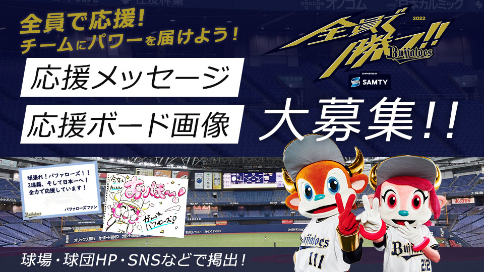 また「応援ボード画像」も募集中！ ハッシュタグ「#全員で応援」を付け