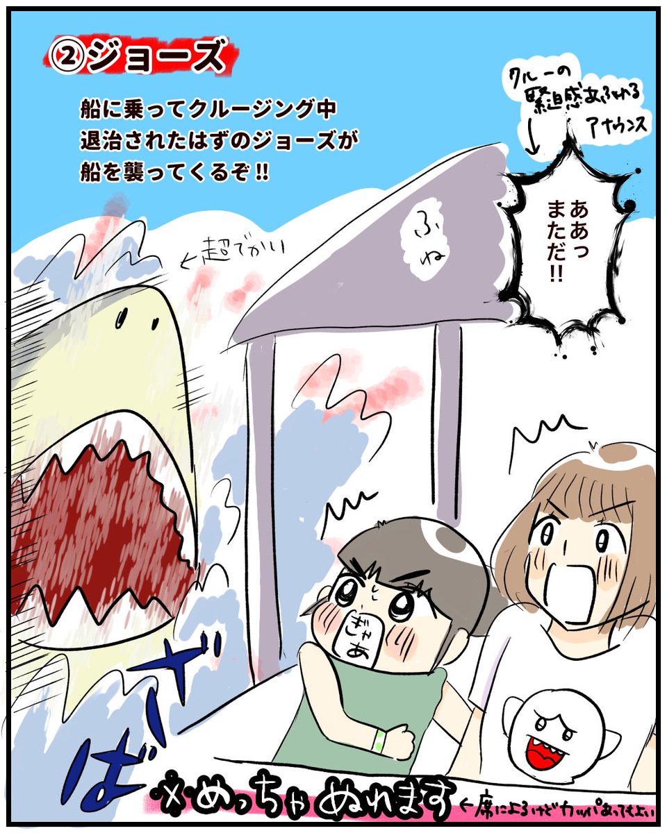 【日帰りでUSJ行ってみた①】2/3
続く↓
#育児絵日記 #育児漫画 #漫画が読めるハッシュタグ 
