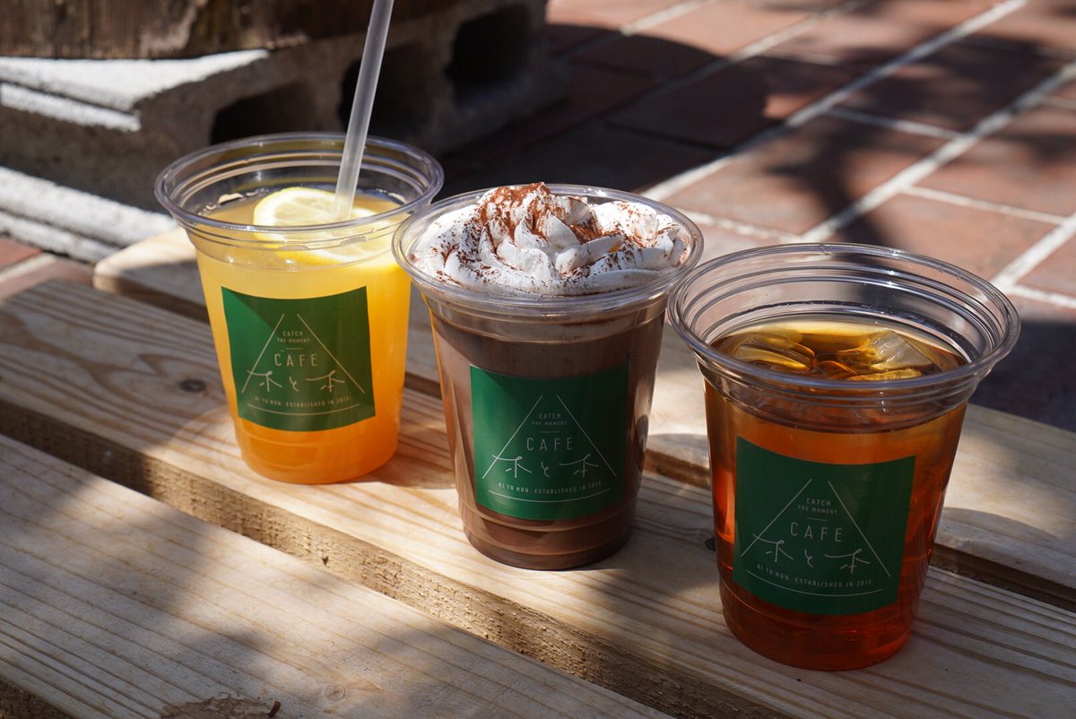 CAFE_KITOHON's tweet photo. 木と本のテイクアウトドリンクはご存知ですか？

コーヒーはもちろんのこと、柑橘系ジュースのシンデレラやうれしの紅茶などがあります！

LINEのお友達追加で100円引きになりますので、ぜひご利用ください🌱
#CAFE木と本 
#テイクアウトドリンク https://t.co/XJcJUIO9nX