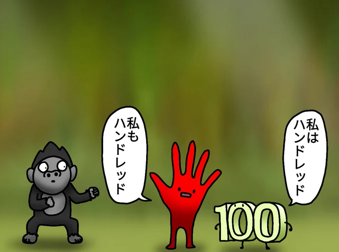 ハンドレッド
#絵 #イラスト #お絵描き #落書き 