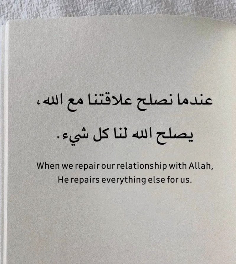 يصلح الله لنا كل شيء..