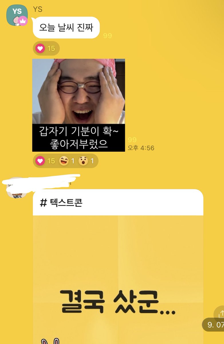 Zzanghoper's tweet photo. 영소 문상훈 이모티콘 보내니까 빵둥이 반응봐 ㉻㉻㉻㉻㉻㉻㉻㉻㉻㉻㉻㉻㉻㉻㉻㉻㉻㉻㉻㉻㉻㉻㉻㉻㉻㉻㉻㉻㉻㉻㉻㉻㉻㉻㉻㉻㉻㉻㉻ https://t.co/ITBSrV2yzI