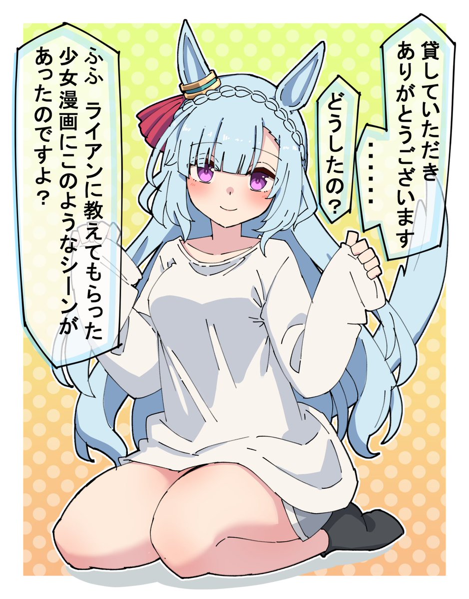 #ウマ娘 2
なんやかんやでぶかぶかTシャツ着る美しいアルダンが見たい 