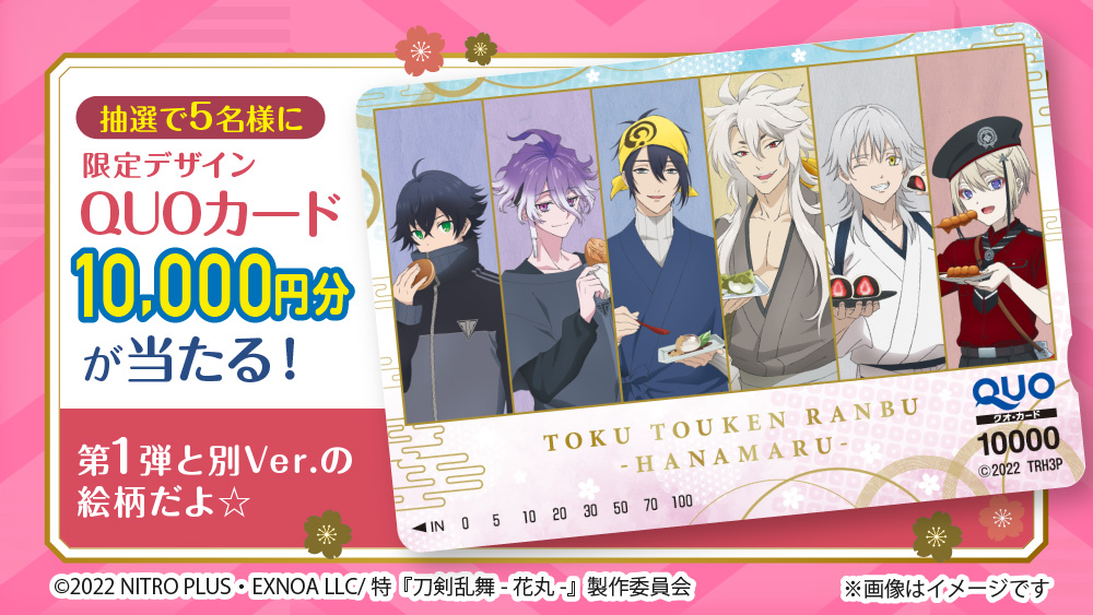 ９ １ 木 公開 特 刀剣乱舞 花丸 華ノ巻 Touken Hanamaru Twitter