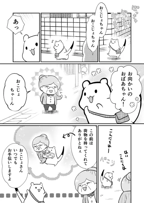 ピザトーストの茄子版 