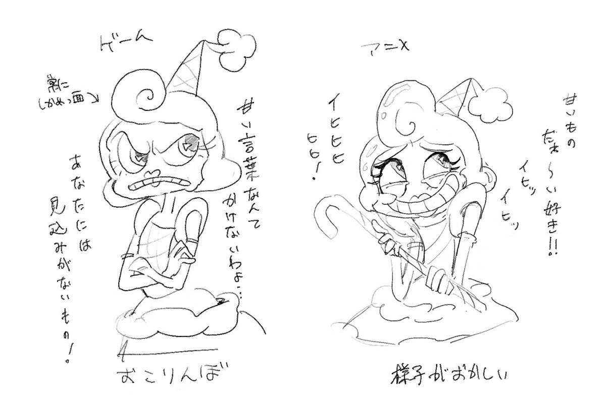 メモメモ 