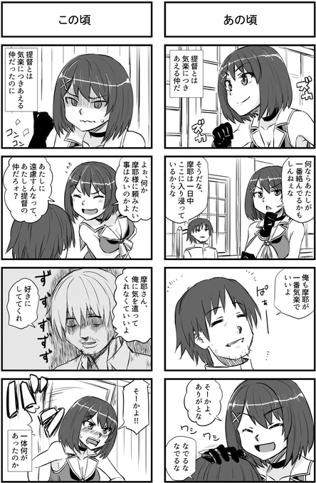 9月25日軍令部酒保あわせ
新刊・摩耶本「摩耶に恋が理解できるか?」
サンプル1/10

重巡ラブコメシリーズも7作目。

#艦これ #摩耶
#軍令部酒保令和四年秋季 