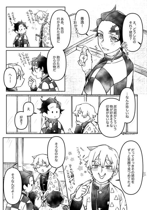 #ひらいて赤ブー
👹滅の🔪
竈🎴炭🎴郎×我⚡善⚡プチオンリー「たんと笑って全部愛して」
開催よろしくお願いします💚💛✨

過去絵で失礼します!🙏 