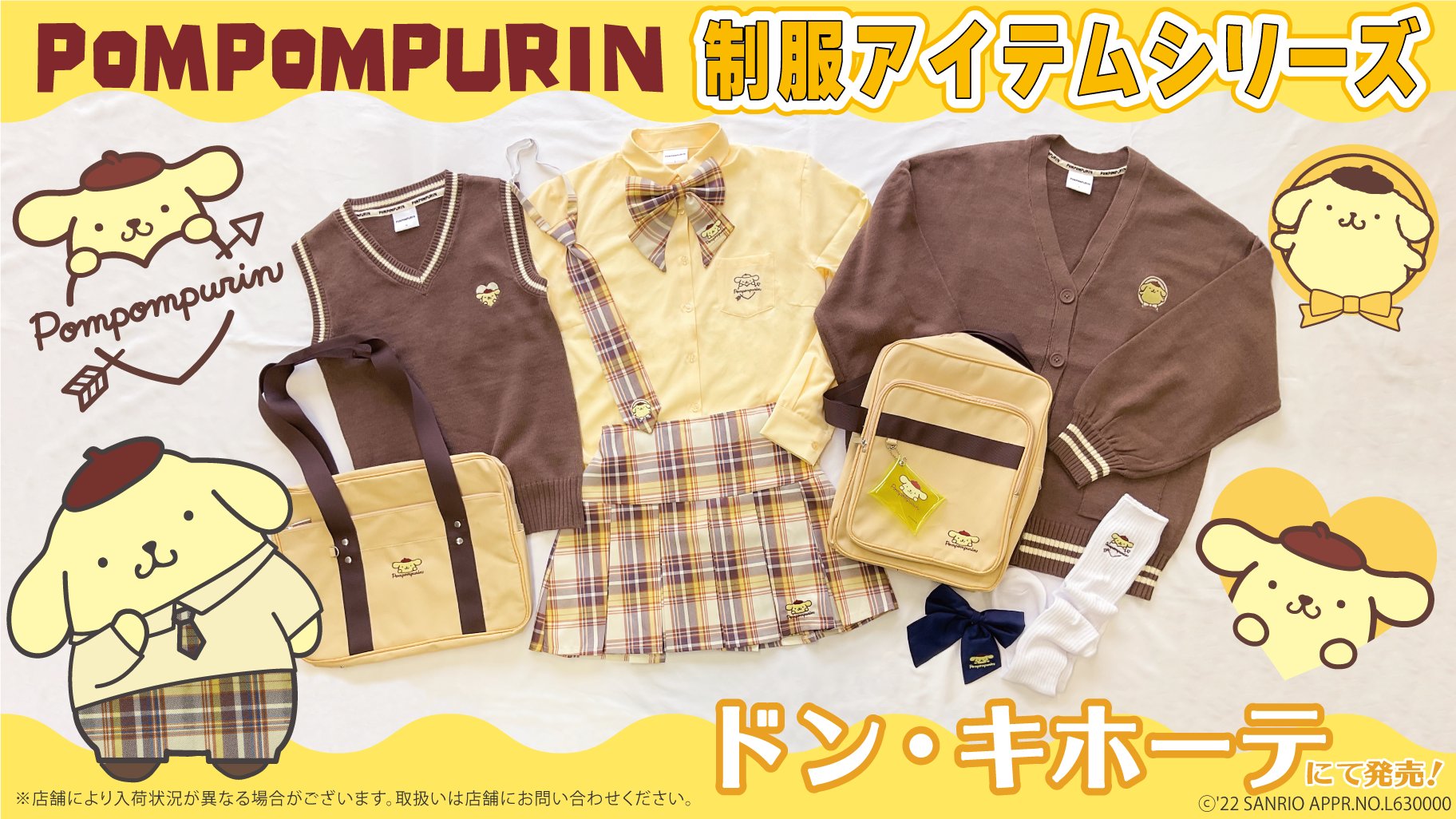 サンリオ ハンギョドン 制服 ドンキ サンリオ on X: 
