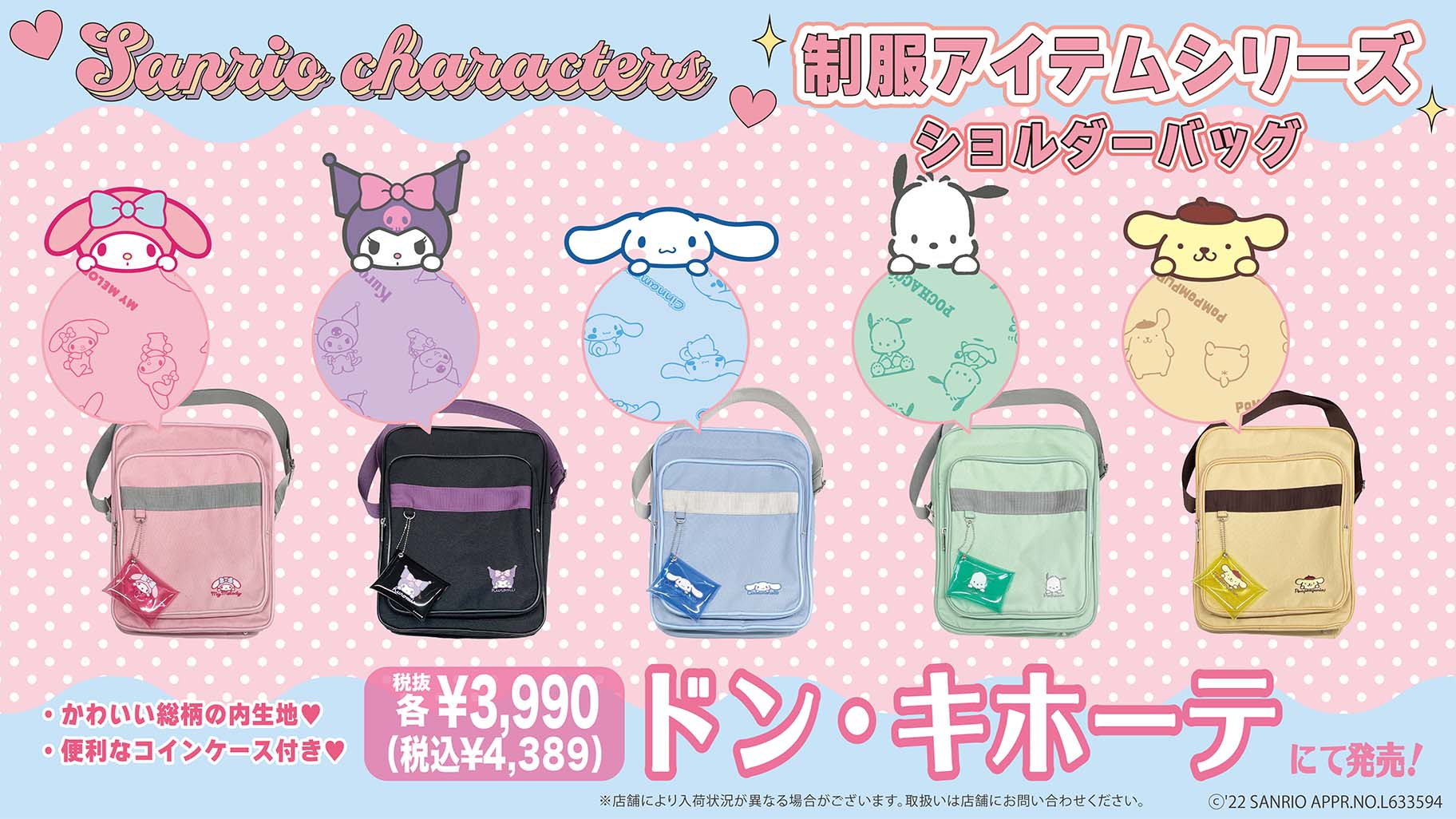 人気沸騰ブラドン ハンギョドン 制服 バッグ コンプリート サンリオ ...