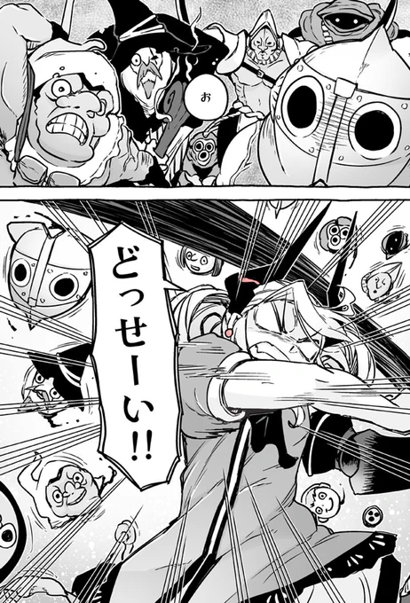 魔お嬢様は奴隷に堕ちてもわからせる

9月である!
そして皆さん気づいたであろうか?
そう…

すでに9月は1週間もたっているのである!!こわっ
 (1/2) 