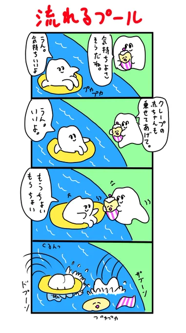 ザブーン 