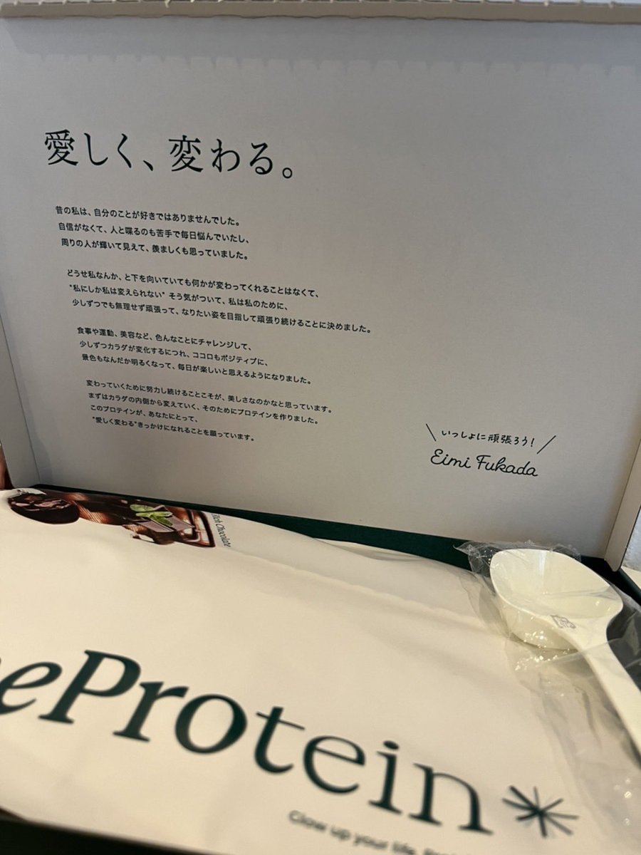 おかげさまで大好評のエメプロテイン
ようやく在庫が復活しました！！🥺✨️

お待ち頂い頂いていた皆さんありがとうございます🥺

今ならすぐ発送されますので、よろしくお願いします🤍

そして！

皆様からのお声を反映して

今後は袋の中に入っていたスプーンを別添えにてお届けします🛻🤍 https://t.co/w6QKeyUZ1s