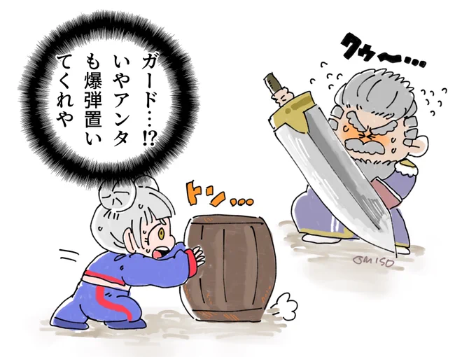 ガレアスおじさん、爆弾置くと大剣でガードするのほんと可愛い。

ガレおじ爆弾置いてくれたことない気がしたけど、置いてくれてたらゴメン。 