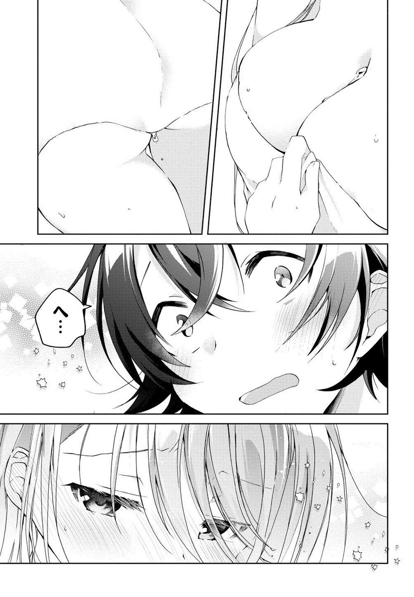 17歳彼女のベッドで寝ることになった話 (3/3)【再】