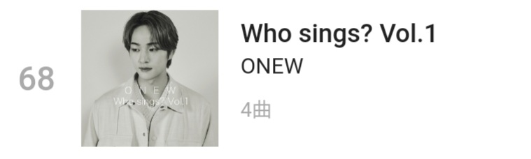 220907 ألبوم أونيو الياباني Who Sings? Vol.1
في مخطط Recochoku الياباني هذا الاسبوع👏❤
#68 Who Sings? Vol.1