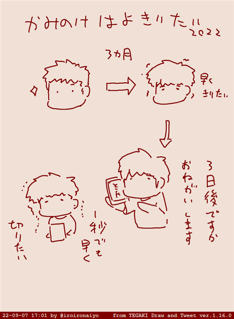 #tegaki_dt 