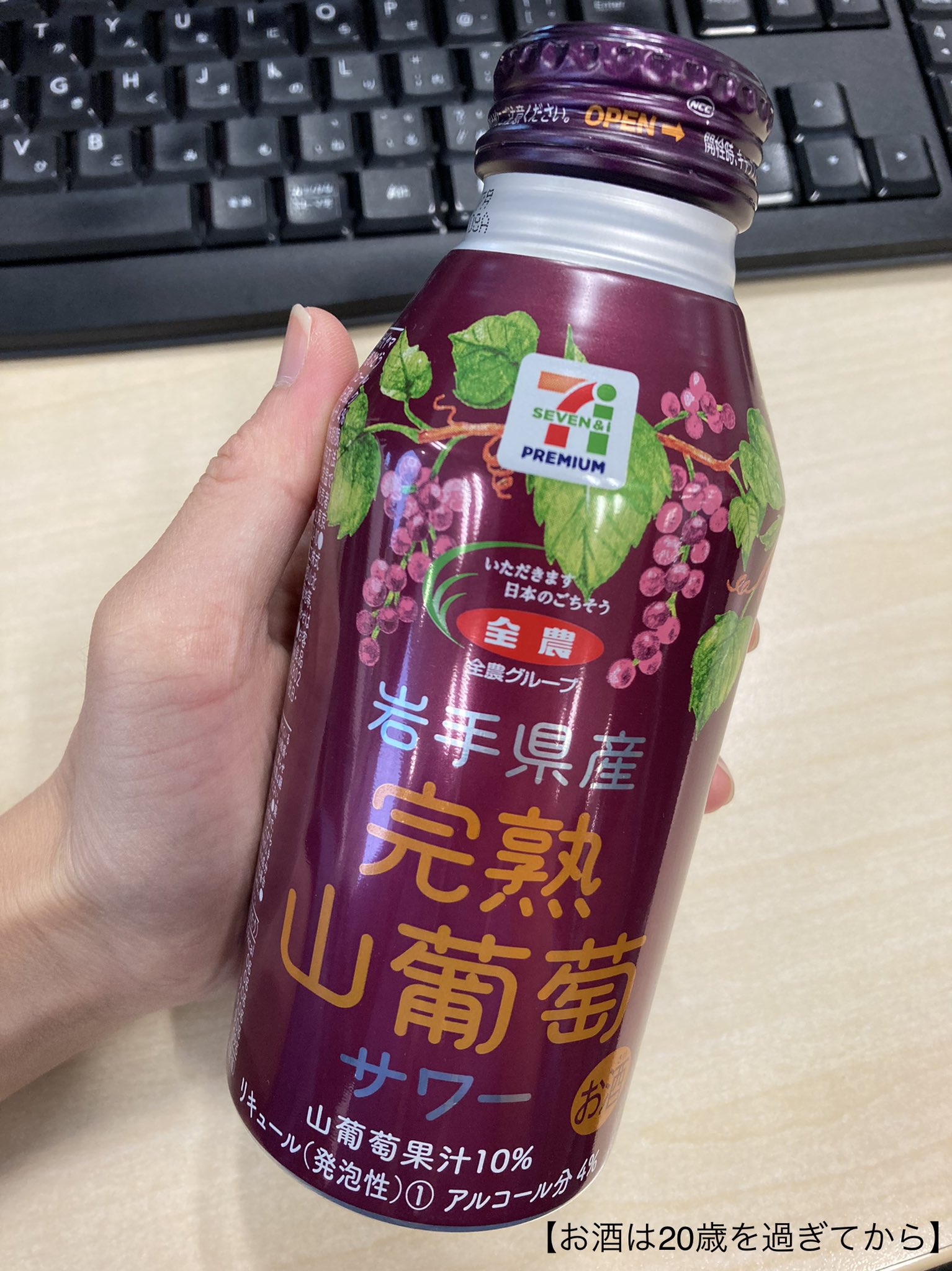 岩手県産山葡萄　お買得品① 山ぶどう果汁飲料 「光泉山葡萄」 一升瓶 1800ml 岩手県産 1本