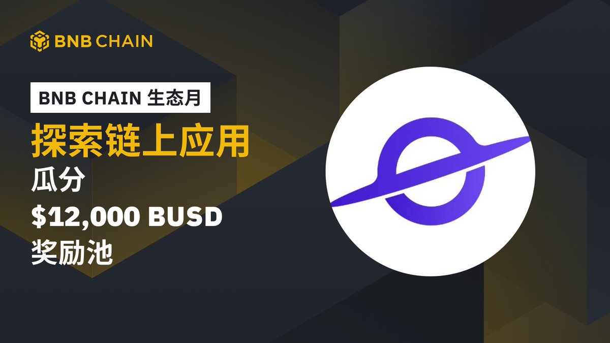 <a href="/BNBCHAIN/">BNB Chain</a> x <a href="/Port3Network/">Port3 Network</a> bring you this month's #BNBChain Ecosystem Event 🏆with 12,000 $BUSD up for grabs🪂🪂

Will you be among the lucky winners? 🤑🤩
sograph.xyz/space/port3net…

#Airdrops #NFTGiveaway