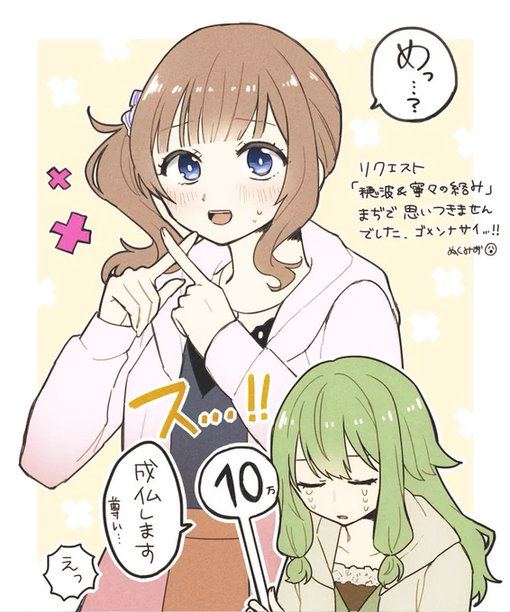 リクエスト供養×2🥺
過去にいただいたリクエストで描けないと判断したものを落書きで誤魔化すコーナーです(あけすけ)
ご期待に沿えられませんでしたが、リクエストありがとうございました!
#nukupic二次創作 
