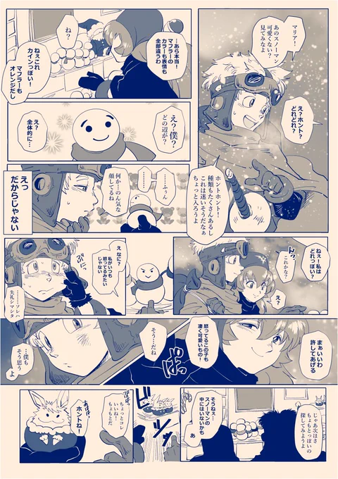 こういう出だしだったワケですが
シロウのモデルがほんのり、もょもと入ってるのかも
しれませんねぇ
性格違いますけど

[サマムン] 