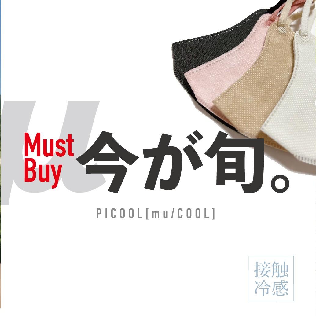 Picool_k's tweet photo. .
mu/cool
#全4色
#接触冷感マスク
送料無料
ネコポスBoxセール中...
#ひんやりマスク
#小顔マスク
#小顔効果
#爆売れ
#coolmask
#picool
#mu
#maskedsinger
Mu/COOL オンラインストア
https://t.co/ZEYEwahZdW https://t.co/V1IBWgPeLe