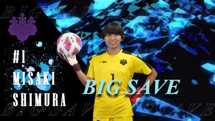 中高生の方へ 筑波大学 女子サッカー部