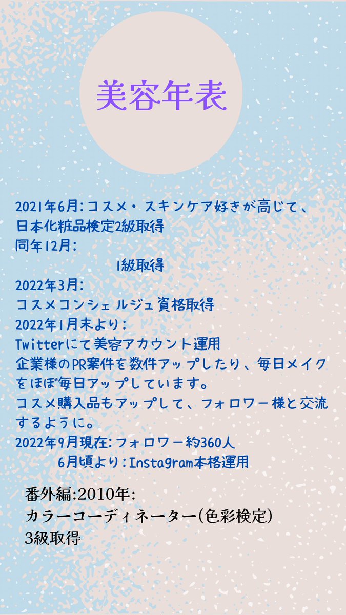 LlgetMako's tweet photo. 改めて自己紹介をば

＃片麻痺
#障害者 
＃片麻痺美容垢 https://t.co/s7Wjf0FchO