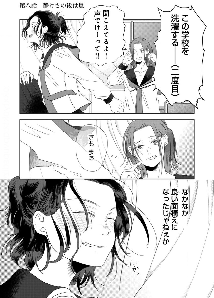 坂本龍馬と勝海舟の女子高生ライフ(1/3)
#創作百合
#鬼と夜明け 