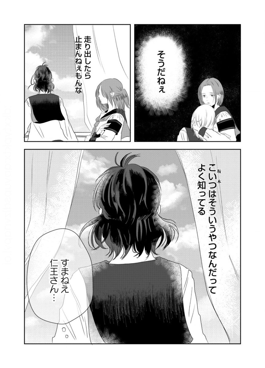 坂本龍馬と勝海舟の女子高生ライフ 3 3 創作百合 鬼と夜明け いくたはな 9月29日新刊の漫画 坂本龍馬と勝海舟の女子高生ライフ 3 3 創作百合 鬼と夜明け いくたはな 9月29日新刊の漫画