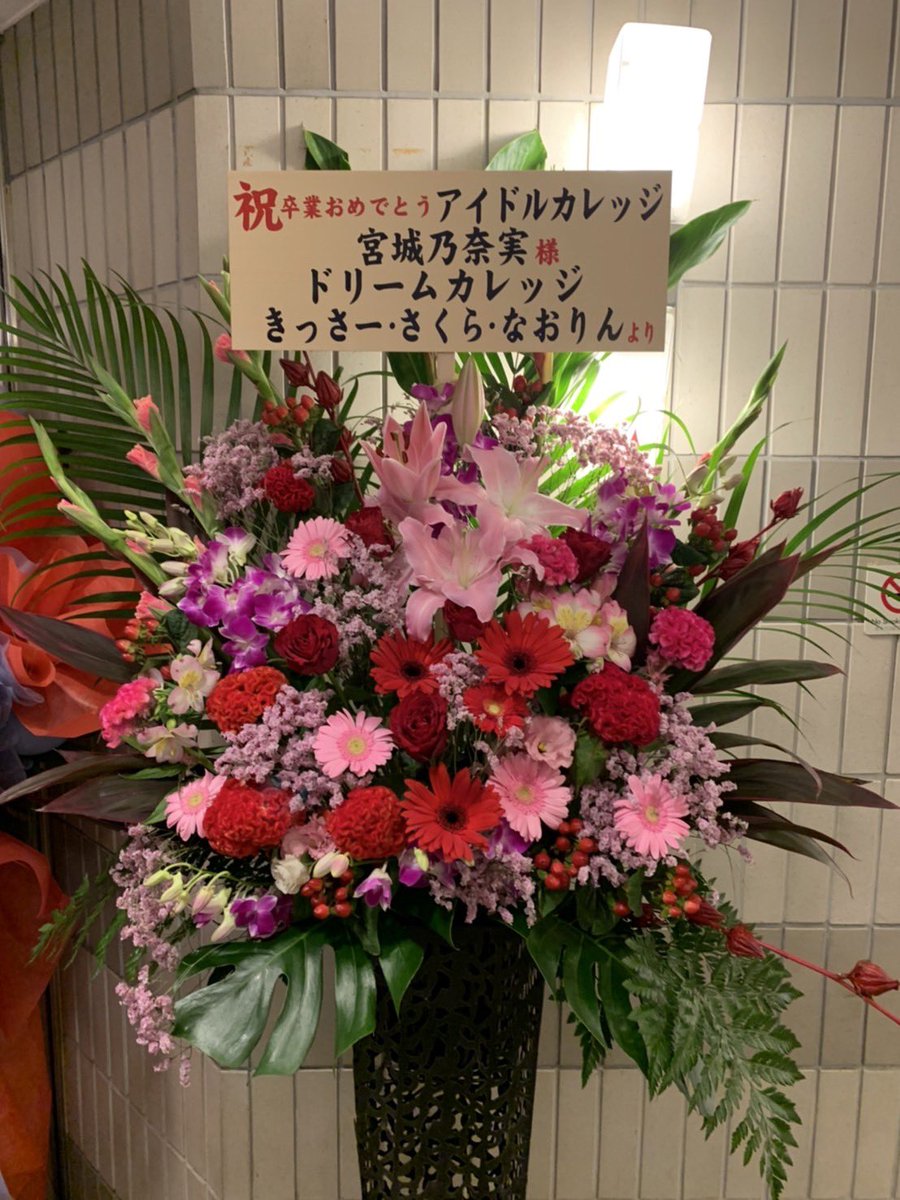 ic_nonnon's tweet photo. セットリスト🎵
載せてなかったので、載せます、！
そして元メンバーからのお花も、、、💐✨嬉しかった💙💛💚🖤ありがとう！！！ https://t.co/fC2fYvrYV2