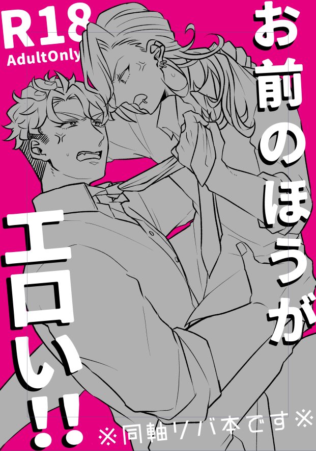 色はまた考えるけどとりあえずこうか??? 
