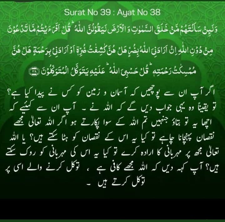 SyedaSaba12's tweet photo. @M_Ali_Kazim @AnjumFarooqui03 @haani_rizvi @shuja5haider12 ایاک نعبدو وایاک نستعین ♥️ صاف واضح آیت ھے
کسی تفسیر کسی تاویل کی محتاج نہیں
جب صاف بتایاجارہاھے کہ ایک زندہ خدا کو پکارو اسی سے مدد مانگو ۔تو پھر بندہ کیوں غیراللہ کوپکارے؟🤔
 علی علیہ السلام تو خود بےبس محتاج بندے تھےوہ کسی کی مدد کیونکر کریں گے وہ بھی اب فوت ھوجانے کے بعد 🤔🤧 https://t.co/tKiB9JlZzr