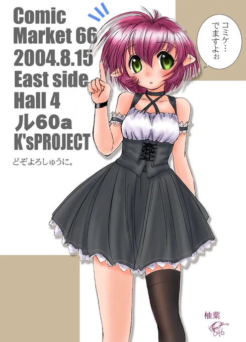 #独学でここまで成長したからお前も頑張れ ①'98年まだアナログ②'04年、線画アナログのデジタル塗り③'10年、全デジタル④'22年、今こんな感じ継続は力なり。ダラダラ続けてきてもこの位にはなれるよ。 