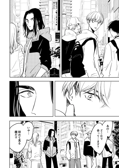 出会ってなかったとしても【ばじふゆ】
⚠️微本誌…?⚠️バジさんの隣にモブの女の子出てきますが一方的に想われてるだけで特になんの関係もございません安心してください 