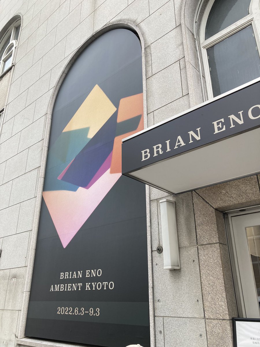 nobutter's tweet photo. BRAIN ENO AMBIENT KYOTO
行ってきた
よきよき
#BRAINENO
#ブライアンイーノ
#京都 #KYOTO
#9月3日 #最終日
#開催延長ありがとう
#guitar #ギター
#compose #作曲
#ポストクラシカル
#アンビエント
#postclassical
#ambient https://t.co/NqcqvUeZZh