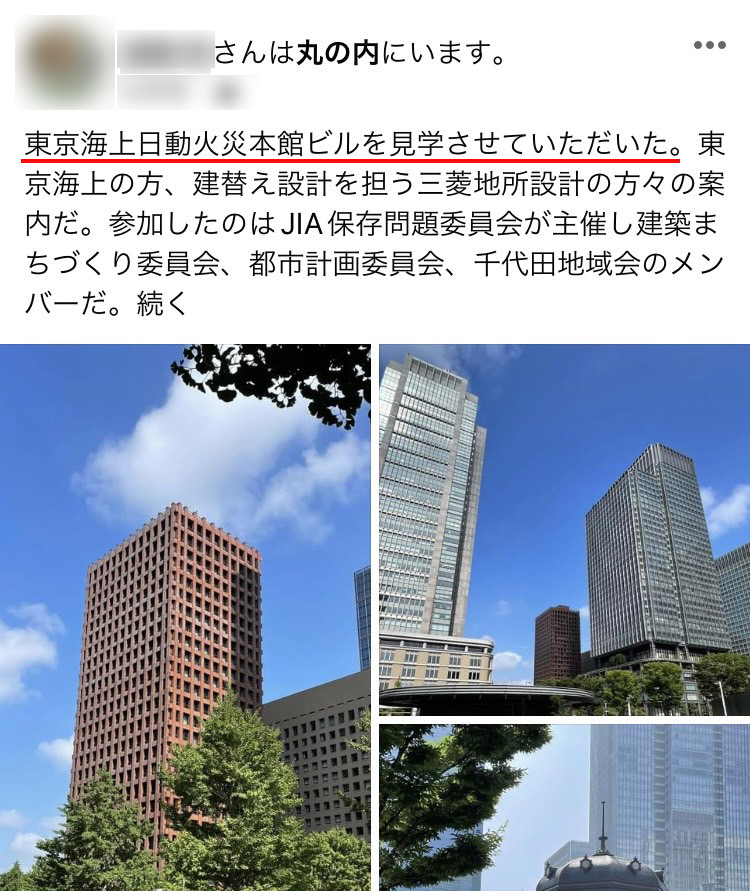 Mid_observatory's tweet photo. 9月3日（土）に東京海上日動ビル の24階役員談話室や基準階、設備階などを見てまわる見学会が一部の建築家向けに“特別”に開催されたそうです。私たちがどんなにお願いしても、2階以上には入れてくれなかったのに、このひどい差別は何でしょうか？ #東京海上日動 に断固として抗議していく所存です！！ https://t.co/T2m20SdWtw