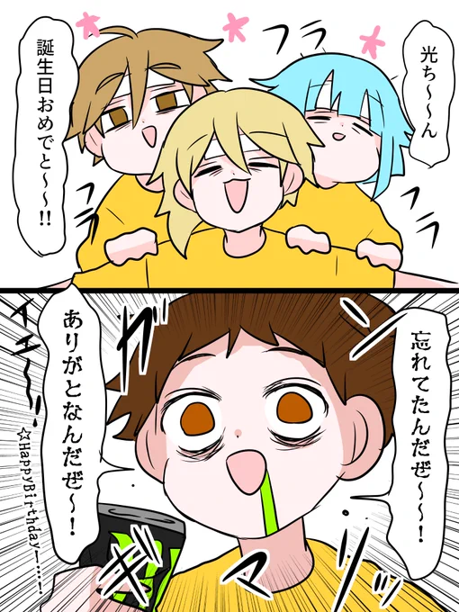 光HappyBirthday!🥐🎇 