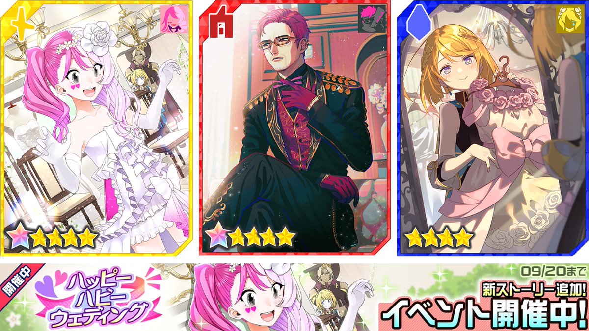 【ハッピーダミーウェディング】メグメグ コンパス ライアリ クリアカード 公式】#コンパスライブアリーナ on X: