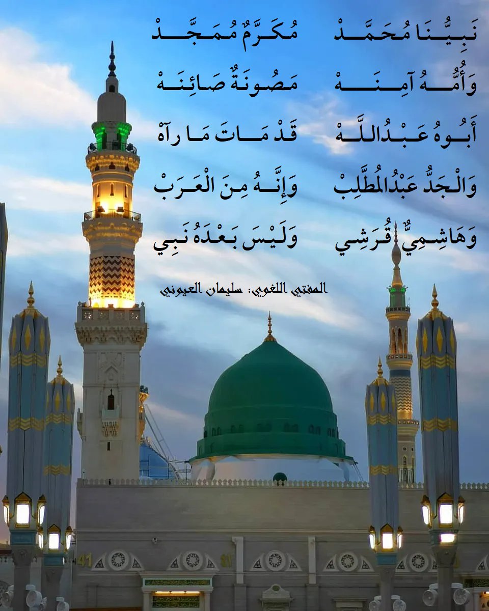 المفتي اللغوي tweet media