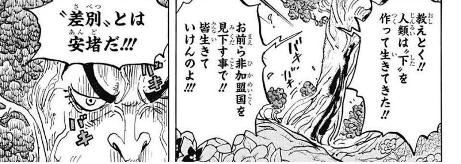 >ワンピースのような政治 