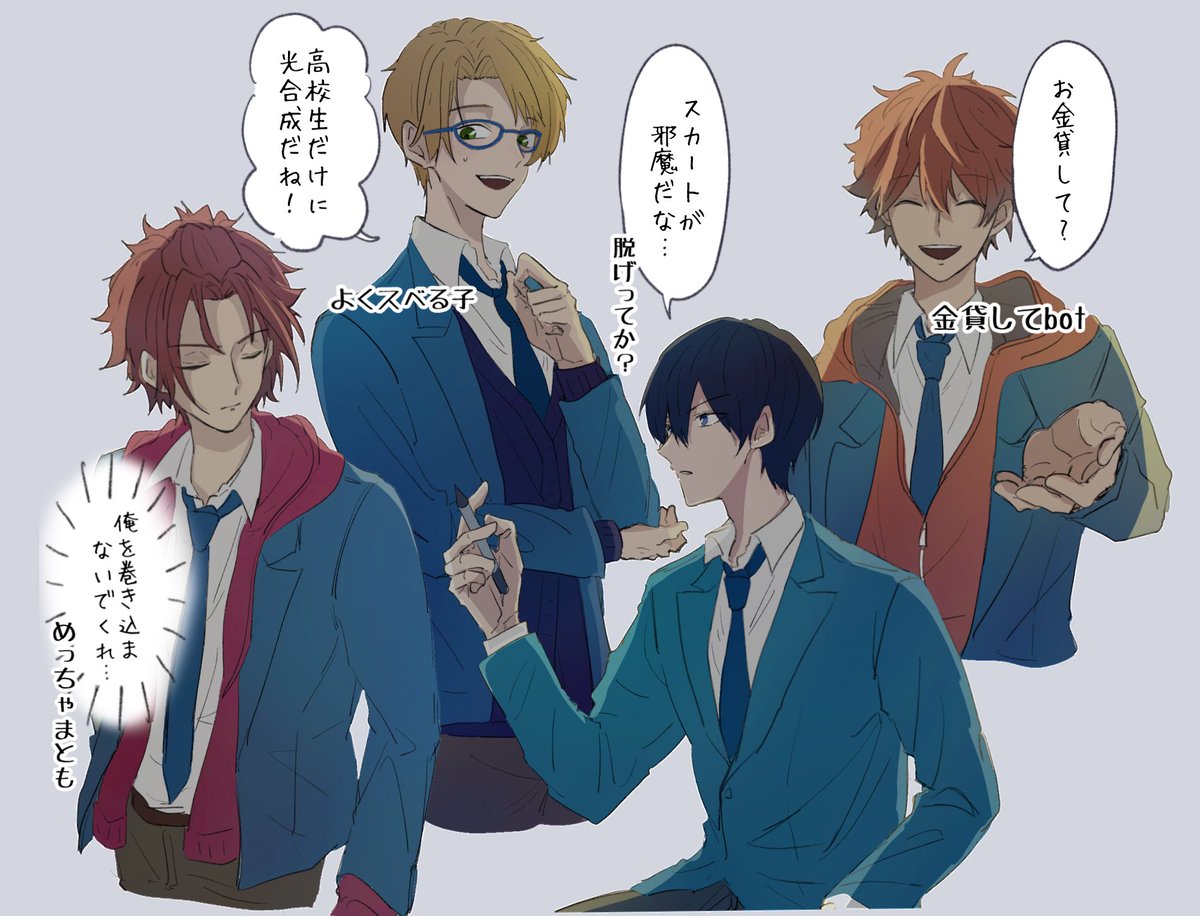 Trickstar それぞれの第一位印象
#あんスタ 