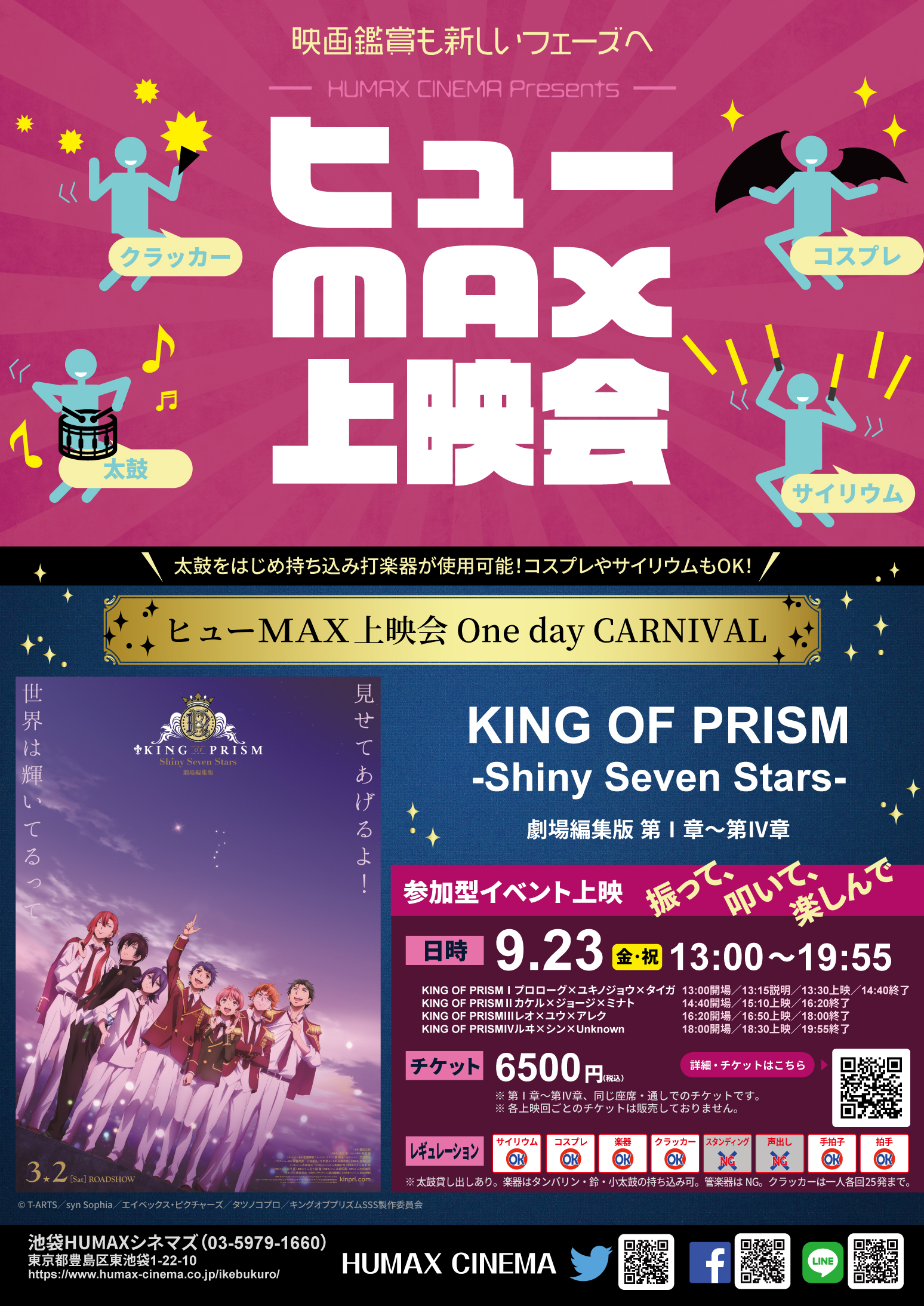 ギヴン 映画 池袋HUMAXシネマ ドリンク 特典 イラカ コンプ 全15種 池袋HUMAXシネマズ on X: 