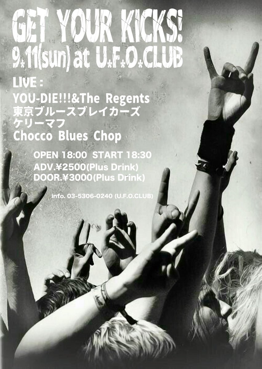 Thee_Kelly_Muff's tweet photo. 🔥今年初の東京ライブ🔥
日曜18:30~！

🟣9.11sun UFOCLUB🟣
👻YOU-DIE!!!＆ザ・リーゼンツ
👻東京ブルースブレイカーズ 
👻Chocco Blues Chop
👻ケリーマフ(18:30~🔥

OP 18:00~ST 18:30~
ADV.2500 DOOR.3000

✉ご予約（日程、お名前、枚数）
・当アカウントDM
・thee_kelly_muff@yahoo.co.jp https://t.co/HF1eUqqBIP