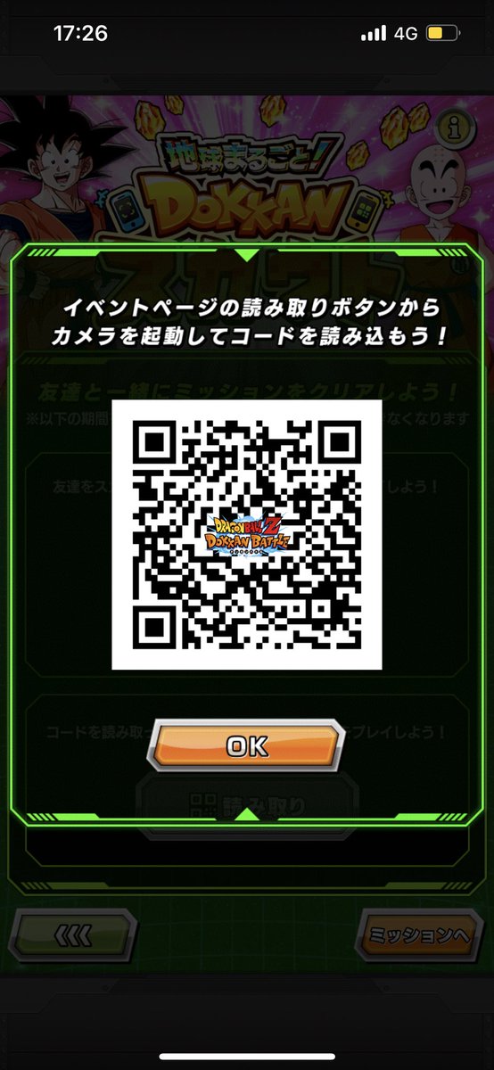 ZtsLou's tweet photo. @dokkan_official お願いします。 https://t.co/ajJKxjcV5v
