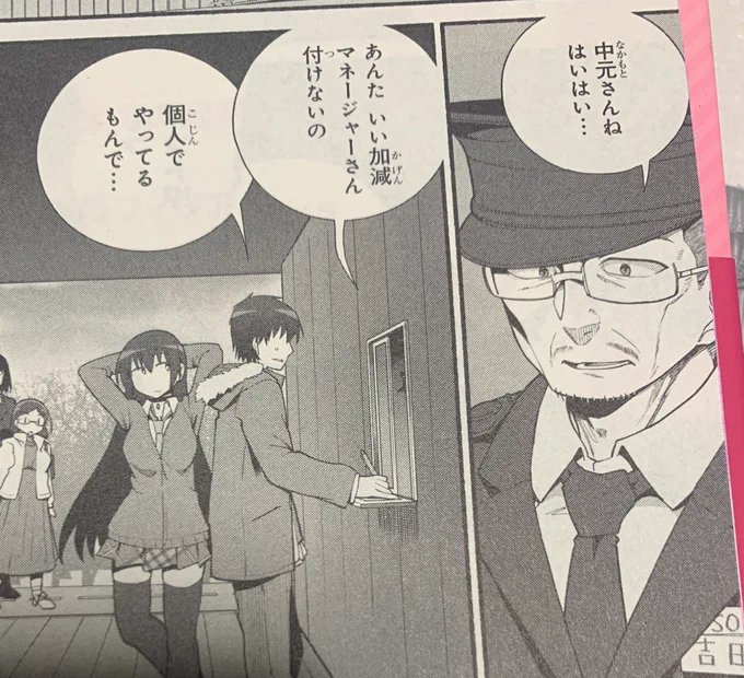 『異世界帰りのおっさんは父性スキルでファザコン娘達をトロトロに』(原作:高橋弘さん/作画: 蘿蔔なずなさん)の5巻に吉田輝和が登場している!吉田のおじさんは、父性スキルでトロトロにされる役ではないぞ!
吉田輝和が何かしらで出演したコーナー、こんなに増えました 